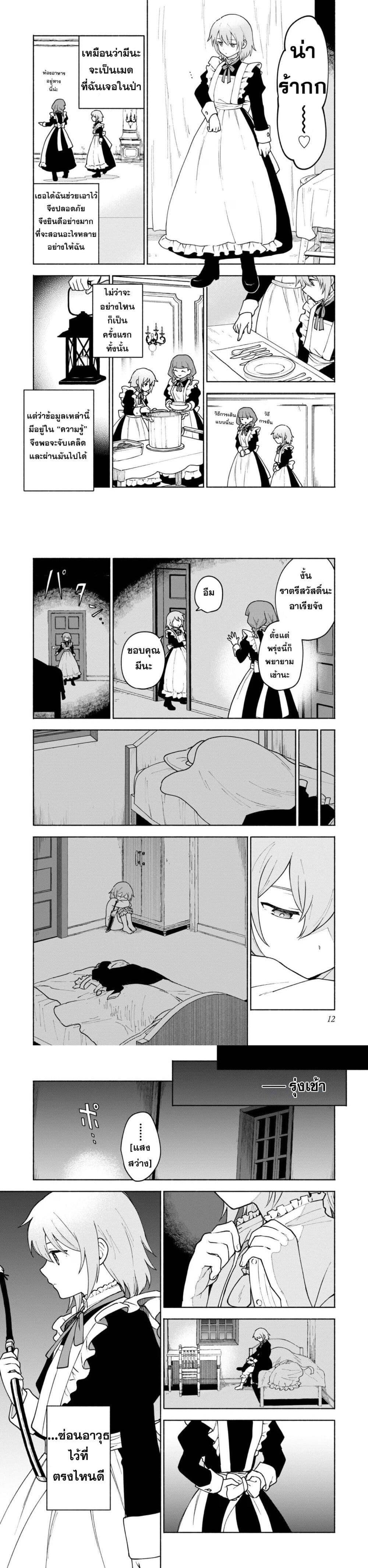 Otome Game no Heroin 11 04